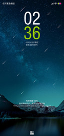 孤寂星空
