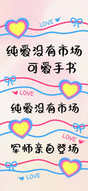 纯爱没有市场