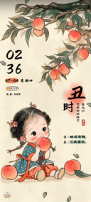 时令女孩 国风多图