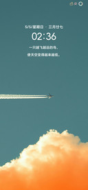 文艺天空护眼