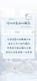 你的回复我的解药