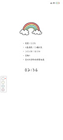 小彩虹