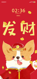 发财啦发财啦G