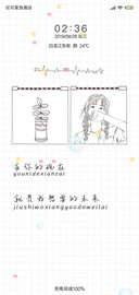 未来有你W