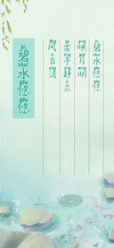 碧水悠悠