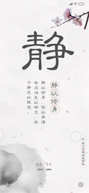 中国风仁义礼智信