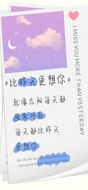 比昨天更想你