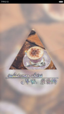 早安、亲爱的
