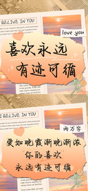 喜欢永远有迹可循
