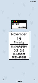 一夜暴富