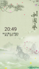 古典中国风【动态雨滴花瓣+好评返现】