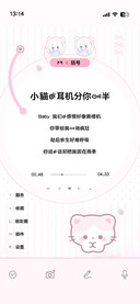 小貓的耳机分你一半