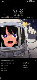 夜幕觅星 倒计时