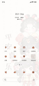 平安喜乐小福娃