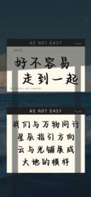 好不容易走到一起
