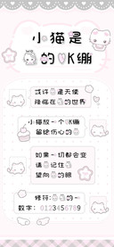 小猫是我的OK绷