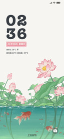 半亩方塘