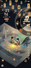 一书一世界古风换图