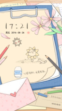 小心情