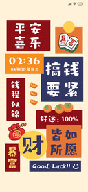 多彩祝福 贴纸