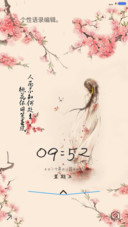 桃花源记