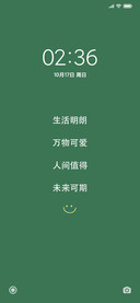 护眼绿 文字