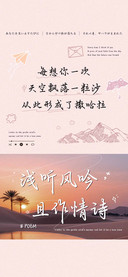 浅听风吟且作情诗