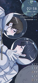在宇宙呼唤你的名字