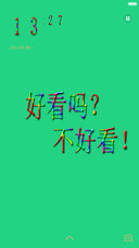 喜欢吗 不喜欢