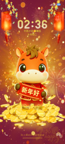 新年新气象