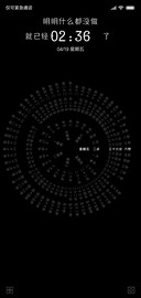多模式文字时钟