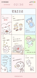 生活小目标喵G
