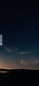 简约澎湃星空