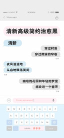 清新高级简约治愈黑
