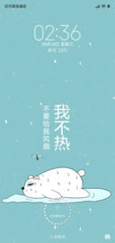 我真的不热