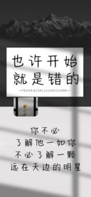 等下一个天亮