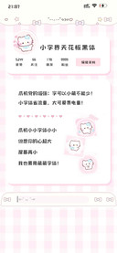 小字界天花板黑体