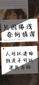 只因缘浅奈何情深