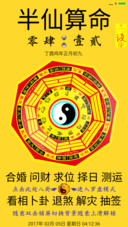 分金定穴