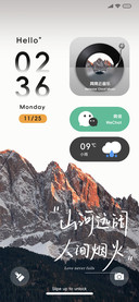 多模式 山河远阔