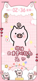 猪猪的精致生活开心
