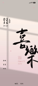 光影 粉色喜乐