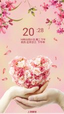 两个人一颗心