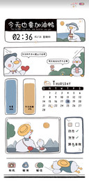 水逆退散复古幸运鸭