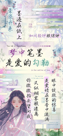 梦中笔墨是爱的勾勒