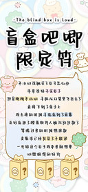 盲盒吧唧限定符