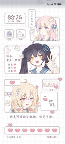 甜度百分百