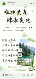 唯独爱意肆意蔓延