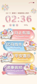 清透立体发财小马