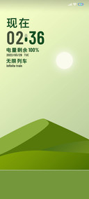 绿色小清新